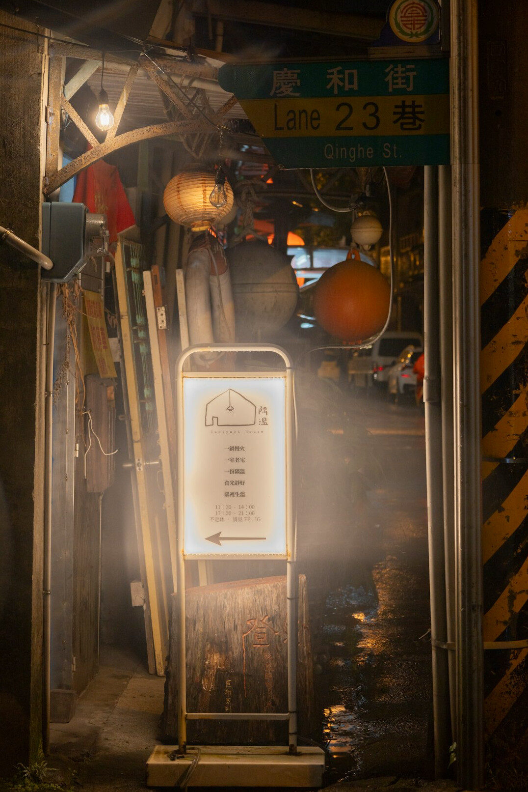 foggy alley at night